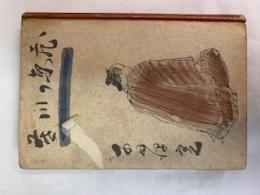 笹川の繁蔵