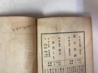 笹川の繁蔵
