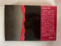 奥山相姦