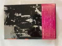 『禿鷹城』の惨劇