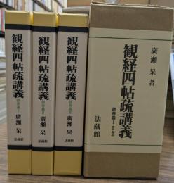 散善義