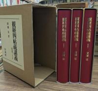 散善義