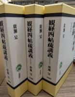 散善義