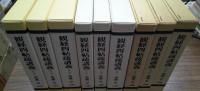 観経四帖疏講義　散善義Ⅰ・Ⅱ・Ⅲ　玄義分・序分義Ⅰ・序分義Ⅱ　定善義Ⅰ・Ⅱ・Ⅲ　全9冊揃
　　