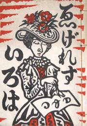 ゑげれすいろは