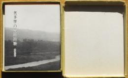 奥多摩の吉川英治