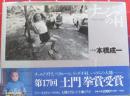 ナージャの村