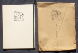 P&P　私家版限定99冊