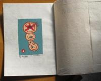 コスモス通信　星　1986　№9