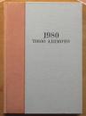 1980　TOSIO　ARIMOTO　有元利夫展