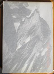 田淵行男作品集VoL1