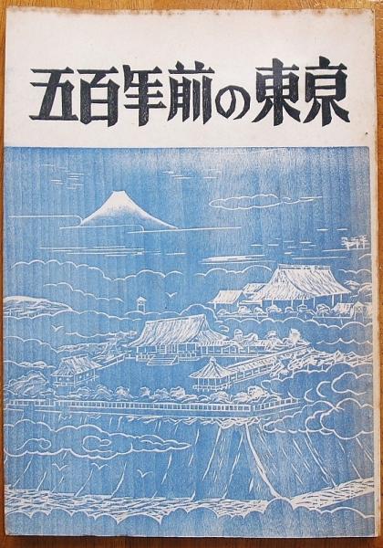 黄昏の古都物語 限定60部内 11番(辻邦生・二見彰一銅版画