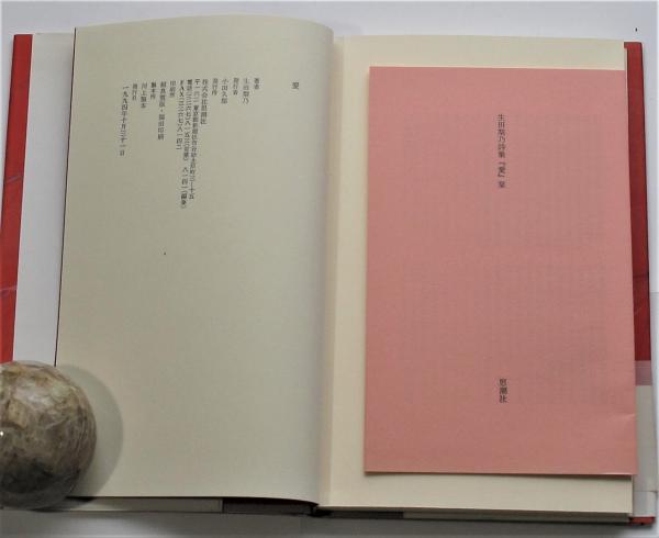 【中古】 愛の詩/愛知出版/愛知出版 中古】 愛の詩/愛知出版/愛知出版