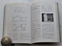 義肢装具　理学療法MOOK7