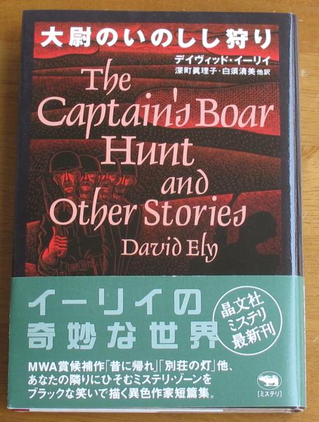 黄昏の古都物語 限定60部内 11番(辻邦生・二見彰一銅版画
