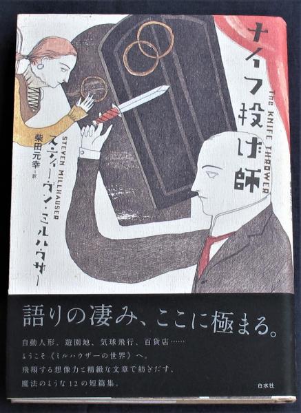 黄昏の古都物語 限定60部内 11番(辻邦生・二見彰一銅版画