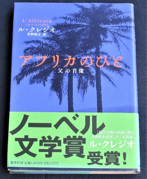 黄昏の古都物語 限定60部内 11番(辻邦生・二見彰一銅版画