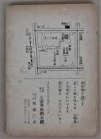 心霊界教師名簿
