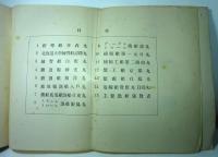漁船参考図（14漁船）