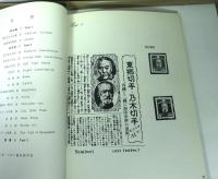 乃木二銭