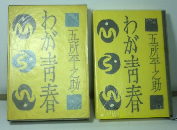 装飾楽句 塚本邦雄歌集 (塚本邦雄) / えるく書房 / 古本、中古本、古