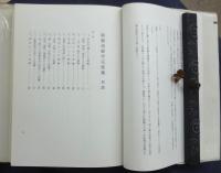 陰陽道経学完結論