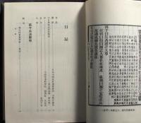 孫子兵法校解（中華文）