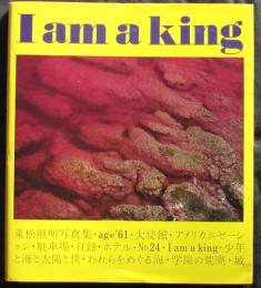 I　am a king 東松照明写真集