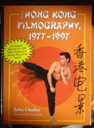 The Hong Kong Filmography 1977-1977（英文）香港曳景