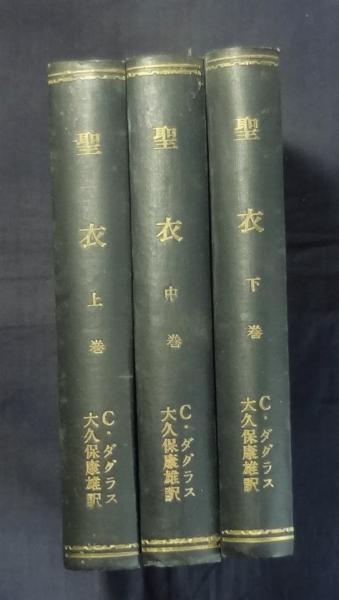遊戯療法 心身障害双書6(ヴァージニア・M・アクスライン) / 古本