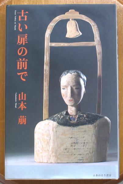 南京戦史（本編・資料集・編成表付き）(南京戦史編集委員会