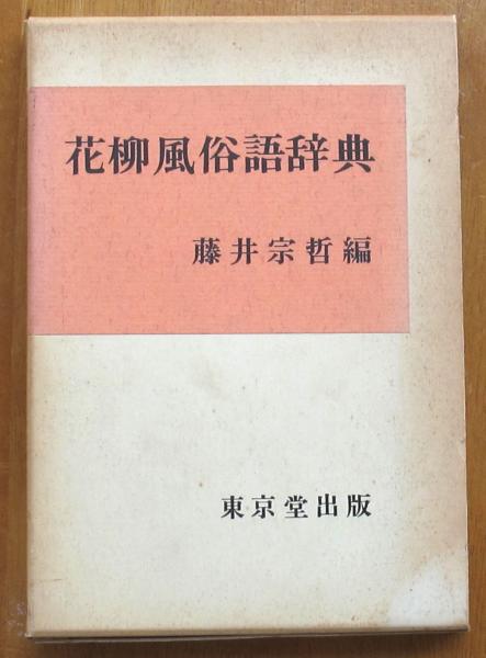 大東亜戦争放送ニュース聴取用地図 「国民学校放送」附録 日本