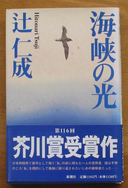 映画監督中川信夫(滝沢一・山根貞男編) / えるく書房 / 古本