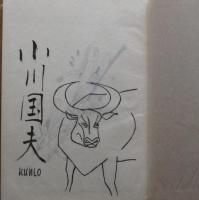 リラの頃、カサブランカへ　特装本