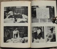 北杜夫ノオト