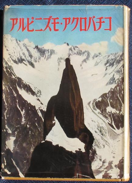 装飾楽句 塚本邦雄歌集 (塚本邦雄) / えるく書房 / 古本、中古本