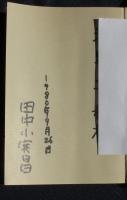 女類学入門