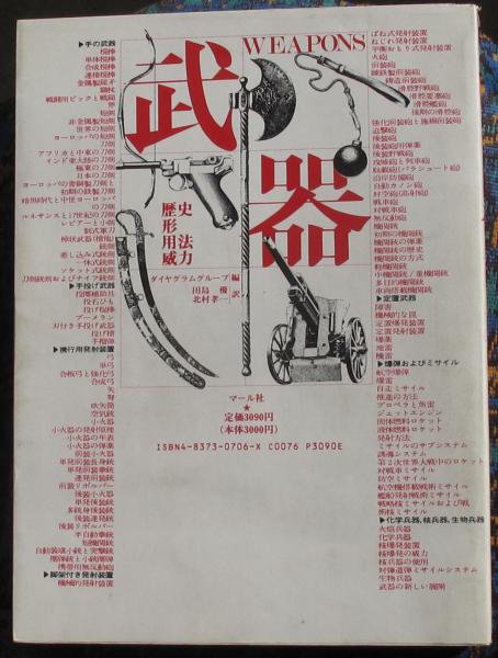 松本清張選集 歴史小説陰謀将軍 特製本 署名(松本清張) / えるく