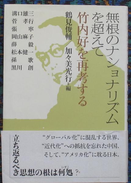 日露戦争出征諸星紀念写真 明治37年7月於宮城内紅葉山撮影（送料