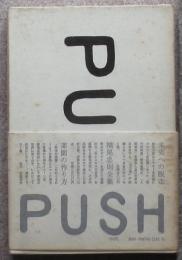PUSH