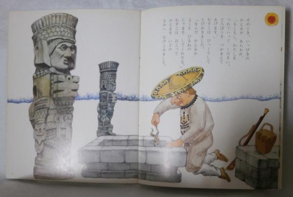 とうもろこしどろぼう -キンダーおはなしえほん第8集10(西本鶏介