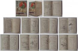 和氣清麿(和気清麻呂)・發明・開港場　-校外讀本　家庭お伽噺第8編