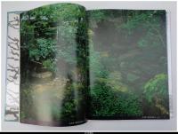 小形研三作品集　庭・自然と造形