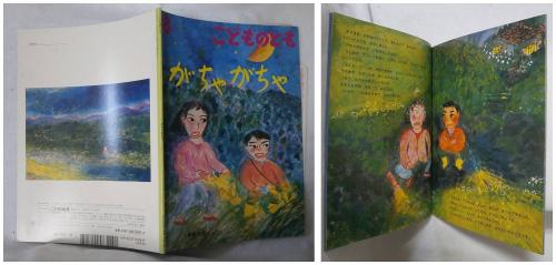 川瀬敏郎 一日一花(川瀬敏郎／青木登・撮影) / 苔花堂書店