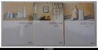 河出文庫　須賀敦子全集　別巻付全９巻揃
