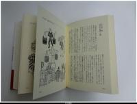 大江戸復元図鑑〈庶民編〉
