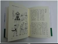 大江戸復元図鑑　〈庶民編〉〈武士編〉　２冊揃