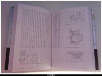和室学　世界で日本にしかない空間－住総研住まい読本