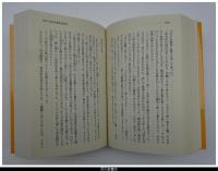 国枝史郎　ベスト・セレクション－伝奇ノ匣１