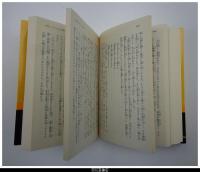 ゴシック名訳集成　暴夜（アラビア）幻想譚－伝奇ノ匣８